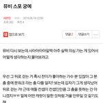 [세븐틴] 6월14일에 nice맞춘 <b>캐럿</b>있었어