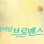 [방탄소년단] 꽃<b>브로</b> 사진 바꼈네