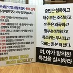 <b>세월</b>호 하루전날 생긴 일