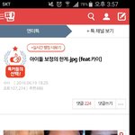 진짜 엑소 <b>오질</b>나게 까인다
