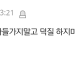 [EXO] <b>조언</b>듣고 일단 내일 하루만 인터넷 끊어볼게