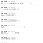 [인피니트] 김성규가 고딩<b>때</b> 커<b>뮤</b>에 쓴거라는데