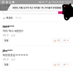 [세븐틴] 기사 올라온지 얼마안돼서인가
