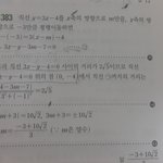 [EXO] 수학 잘하는년들아..이것좀 설명 해줘..