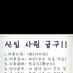 사입<b>사원</b> 모집합니다.