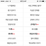 [EXO] 팬톡 처음생겼을때