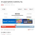 [EXO] 야 <b>엔터</b>톡 9충한테 점령될 위기임 ㅅㅂ 도와줘