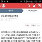 [세븐틴] <b>칭찬</b>글 2개나 있당