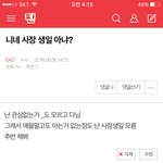 [EXO] <b>사장</b>생일 그거 ㅋㅋㅋㅋㅋㅋㅋ