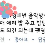 [EXO] 조카ㅋㅋㅋㅋ아침부터 쳐 웃었네