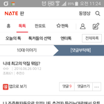 [인피니트] 대박쓰...조증환자장동우님 <b>출몰</b>