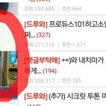 [드루와] <b>주간</b>베스트에ㅋㅋㅋㅋㅋㄱㄴ