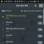 [EXO] 나 지방수니인데 <b>뉴</b>에리디봉 말이야