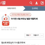 우리부모님은 그거 하실까?ㅠㅠㅠ