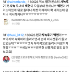 [백현] 백현이 오늘 <b>사녹</b> 후기