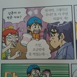 [드루와] 만화책여주 짜증난다