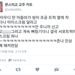 [EXO] 뭐냐 <b>역</b>조공 아무나 받을 수 있는거??