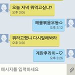 [EXO] ㅆㅂ 울언니 먹고싶은 <b>음식</b>말하라면서