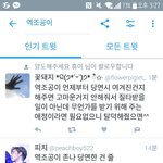 [EXO] <b>뭔일남</b>?지금까지셤공부해서첨보는데