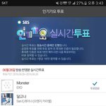 [EXO] @@@<b>서양</b>수박 실시간 투표@@