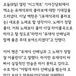 [EXO] 백현이가저희노래보다 좋아서..
