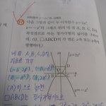 [댓글부탁해] 중3 이차<b>함수</b> 문제 알려줘 ㅠ ㅠ