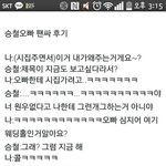 [세븐틴] ㅅㄷ 미친 <b>소름</b>