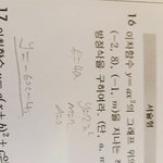 [공판] 이차<b>함수</b> ㅠㅠㅠ