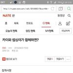 [EXO] ㅅㅂㅋㅋㅋㅋㄱㅋ 이거보고 ㄹㅇ <b>십</b>분동안 웃으면서 울었다