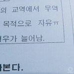 학교 학습지에 <b>오타</b>났는데ㅋㅋㅋㅋ