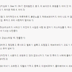 [댓글부탁해] 98년이후 뮤직뱅크 1위 <b>횟수</b> 순위.JPG