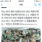 [EXO] 백현이 <b>전복</b>