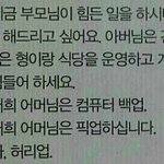 [인피니트] <b>드립</b>짤(?) <b>기부</b>좀...