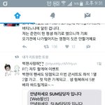 [EXO] 승무원 <b>구라</b> 아니네
