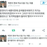 [EXO] 나 <b>디짐</b>