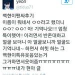 [EXO] 이거도<b>구라</b>아님?