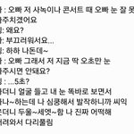 야 그래도 팬싸 역대급 성덕은 수진이지;;;;; 수진이 <b>미만</b> 잡