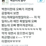 [EXO] <b>주작</b>이라고믿고싶다