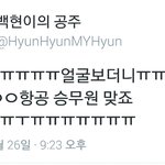 [EXO] 백현이 팬<b>차별</b> 너무하네