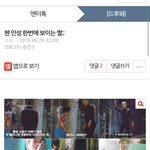 [EXO] 이거 추천<b>하삼</b>