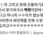 [EXO] 백현이 너무 다<b>정해</b>