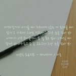 [세븐틴] 떠내려가 <b>버논</b>이 랩 글귀 사진? 만들어봤어!