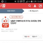 [모두드루와] 너네 톡<b>선</b>에 <b>이</b> 글 어떻게 생각함?