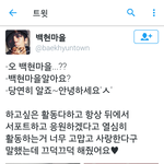 [EXO] 헐 백현마을<b>안대</b>