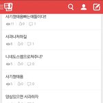 [댓글부탁해] 현재 nct <b>팬톡</b> 상황