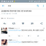 [EXO] ㅋㅋㅋㅌㅋ승무원이 멘션 보내지 <b>말라</b>했는데ㅋㅋㅋㅋㅋㅋㅋㅋㅋ