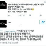 [세븐틴] <b>저</b> 발언 한 <b>팬</b>은 비아냥거리면서 사과하고 지금 트친이랑...