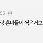 [인피니트] <b>명수</b>엔터톡댓글들!!!!!!!!(엘부심)