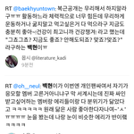[백현] 이번 백현팬싸후기 <b>책</b>으로 낼삘 ㅠㅠ