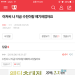 [EXO] 승무원 제2의 <b>수진이</b> 하니까 생각난다